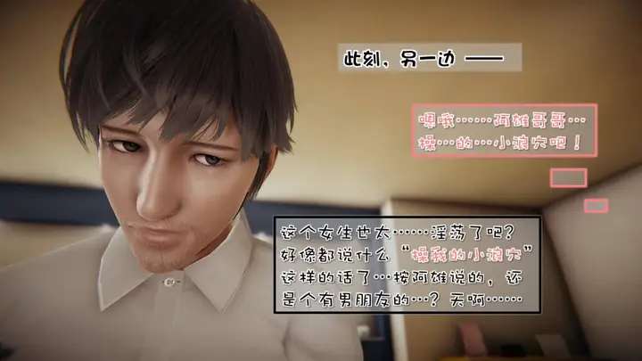 漫画《[3D]抹茶回忆录》洗浴兼职篇第86张图