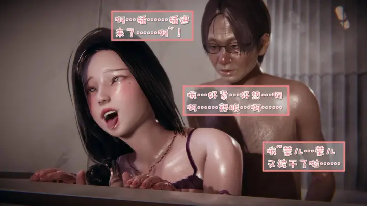 漫画《[3D]抹茶回忆录》洗浴兼职篇第47张图