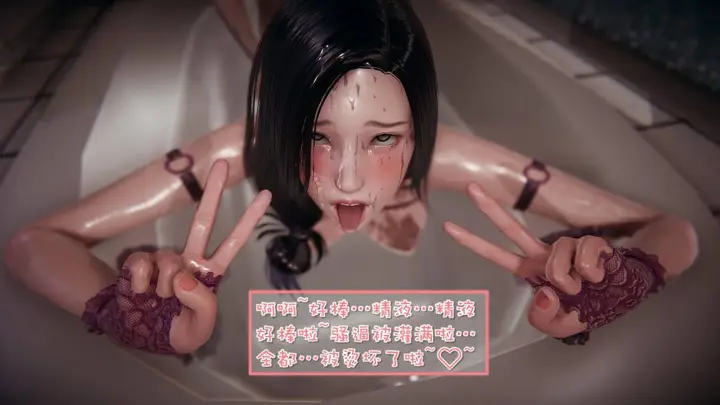 漫画《[3D]抹茶回忆录》洗浴兼职篇第66张图