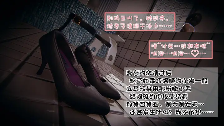 漫画《[3D]抹茶回忆录》洗浴兼职篇第68张图