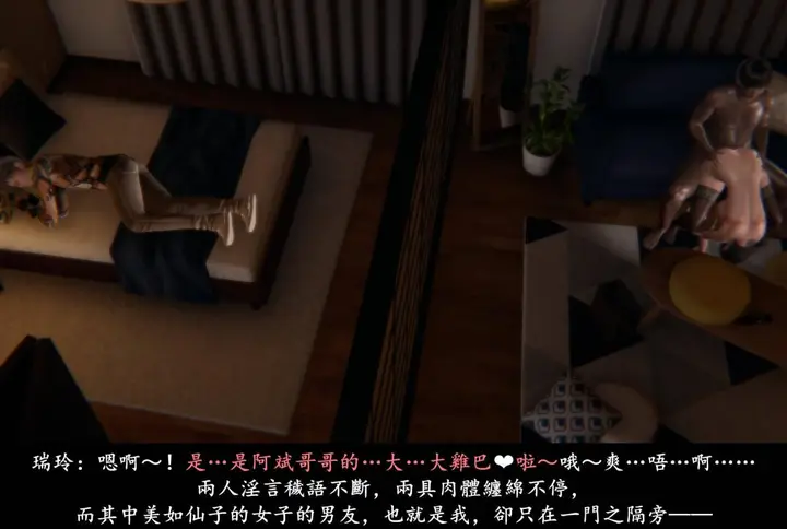 漫画《[3D]抹茶回忆录》临时女友篇第109张图