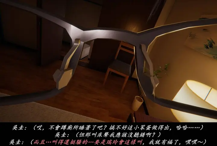 漫画《[3D]抹茶回忆录》临时女友篇第128张图