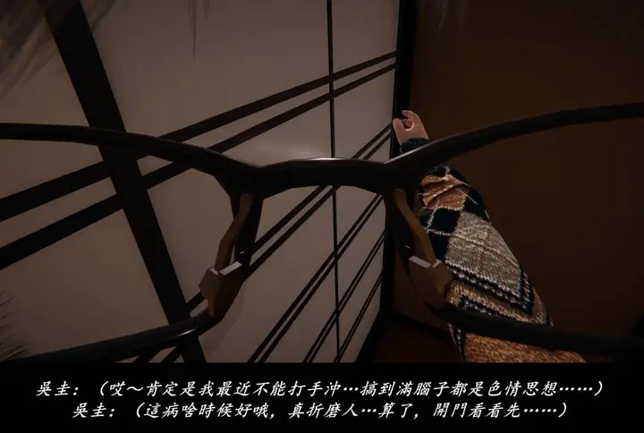 漫画《[3D]抹茶回忆录》临时女友篇第135张图