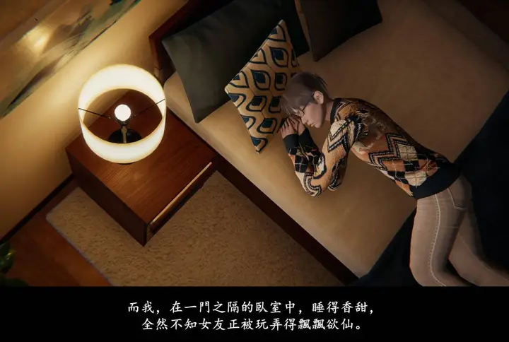 漫画《[3D]抹茶回忆录》临时女友篇第15张图