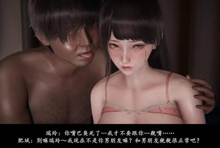 漫画《[3D]抹茶回忆录》临时女友篇第20张图