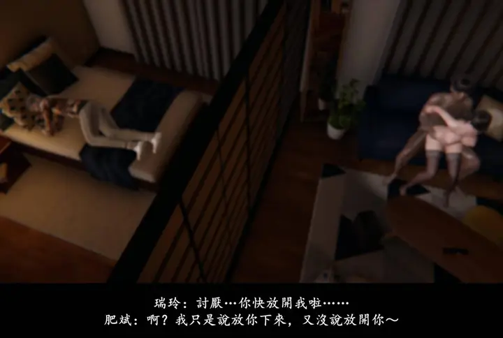 漫画《[3D]抹茶回忆录》临时女友篇第63张图