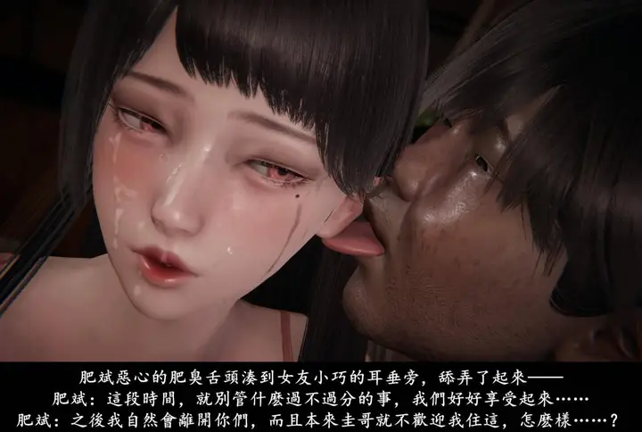 漫画《[3D]抹茶回忆录》临时女友篇第77张图