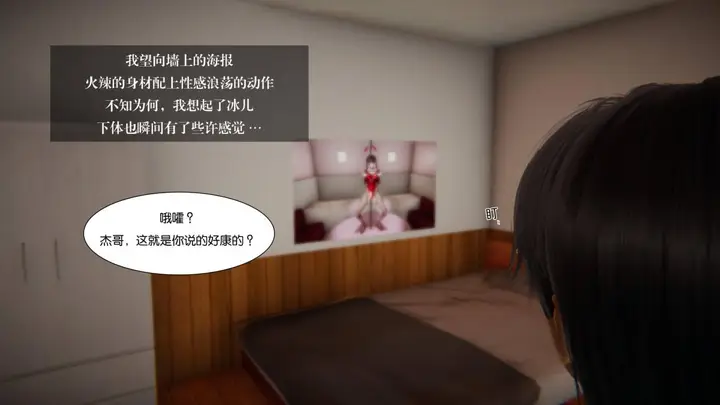 漫画《[3D]抹茶回忆录》大学篇第12张图