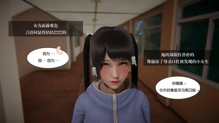 漫画《[3D]抹茶回忆录》大学篇第18张图