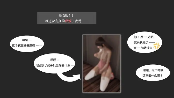 漫画《[3D]抹茶回忆录》大学篇第27张图