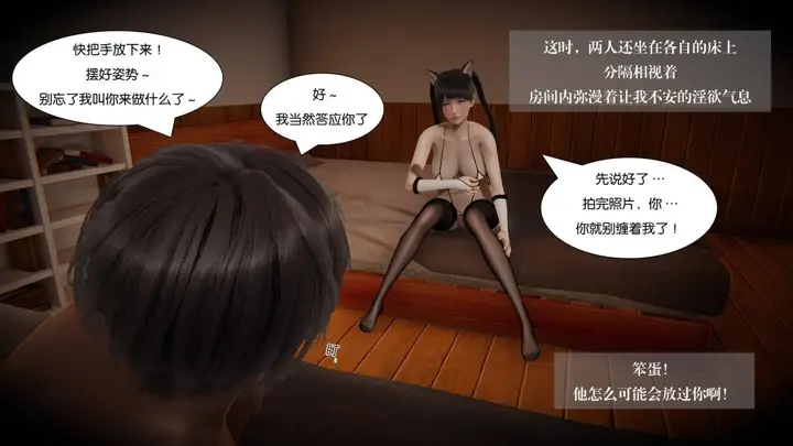 漫画《[3D]抹茶回忆录》大学篇第31张图