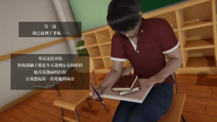 漫画《[3D]抹茶回忆录》大学篇第32张图