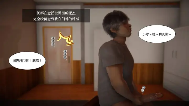 漫画《[3D]抹茶回忆录》大学篇第7张图