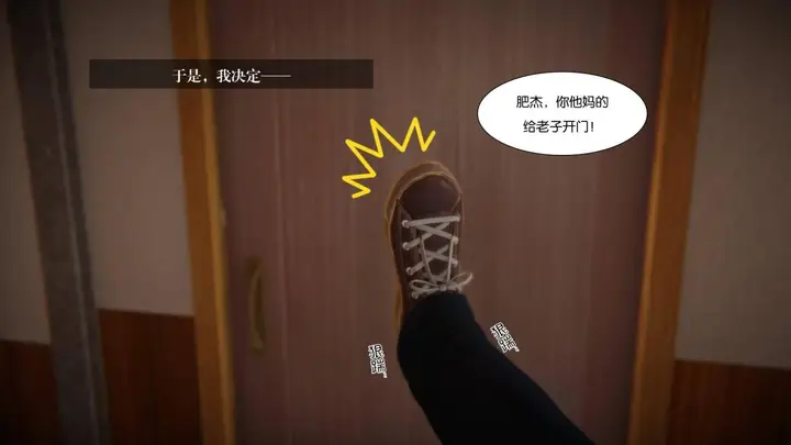 漫画《[3D]抹茶回忆录》大学篇第9张图