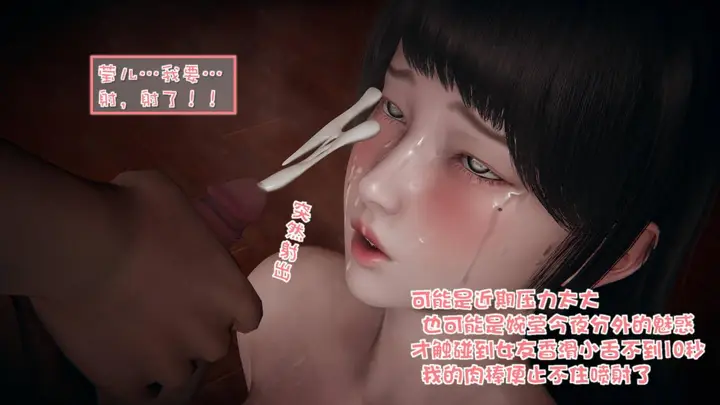 漫画《[3D]抹茶回忆录》洗浴兼职篇第15张图