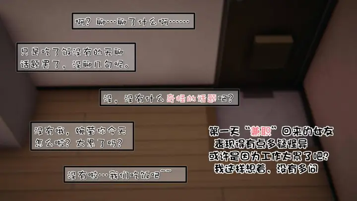 漫画《[3D]抹茶回忆录》洗浴兼职篇第5张图