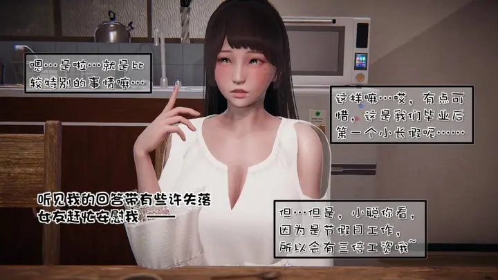 漫画《[3D]抹茶回忆录》洗浴兼职篇第67张图