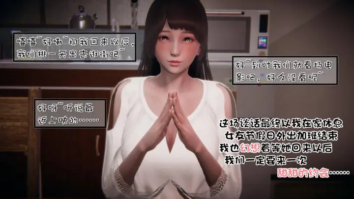 漫画《[3D]抹茶回忆录》洗浴兼职篇第69张图