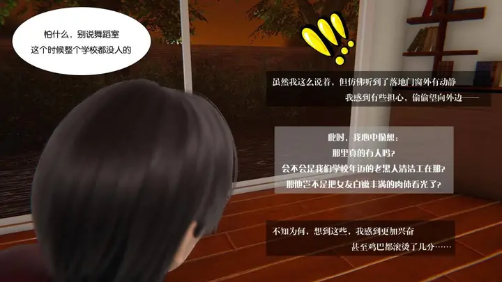 漫画《[3D]抹茶回忆录》大学篇第19张图