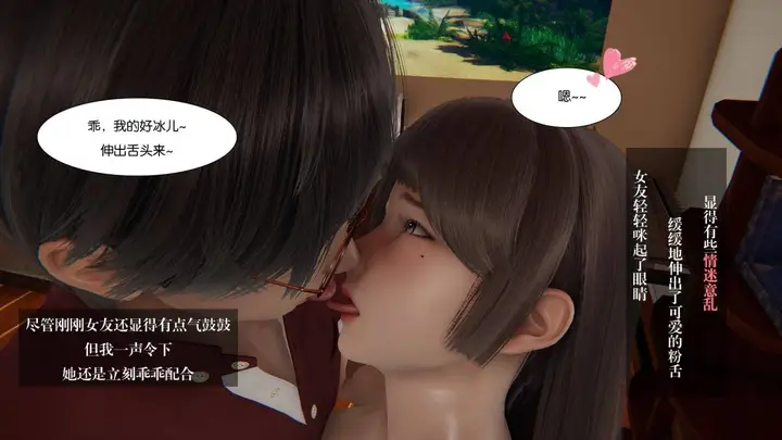 漫画《[3D]抹茶回忆录》大学篇第23张图