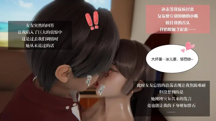 漫画《[3D]抹茶回忆录》大学篇第30张图