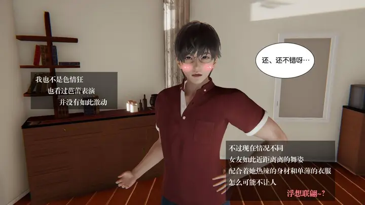 漫画《[3D]抹茶回忆录》大学篇第4张图