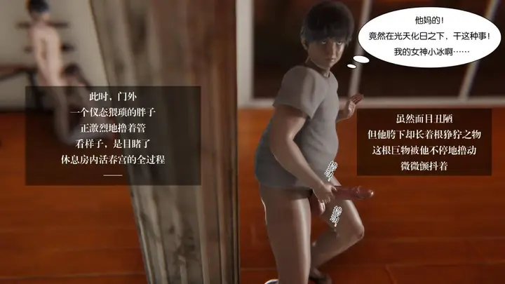 漫画《[3D]抹茶回忆录》大学篇第46张图