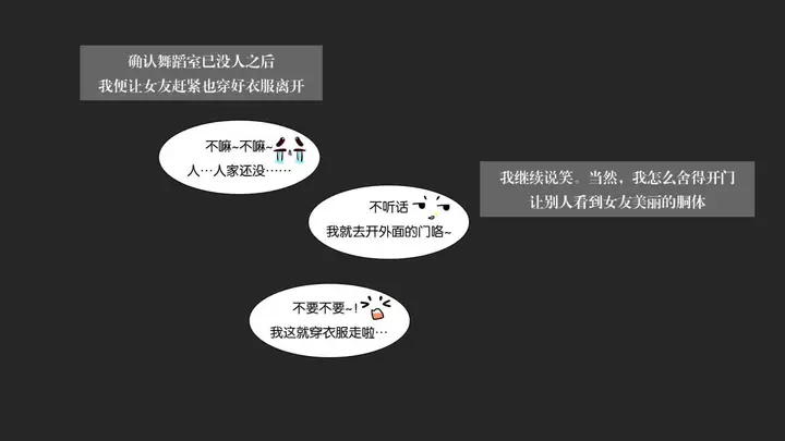 漫画《[3D]抹茶回忆录》大学篇第50张图