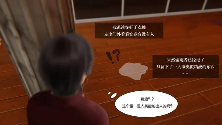 漫画《[3D]抹茶回忆录》大学篇第51张图