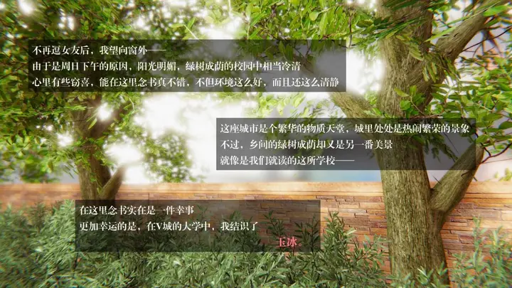 漫画《[3D]抹茶回忆录》大学篇第8张图