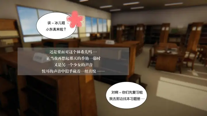 漫画《[3D]抹茶回忆录》大学篇第13张图