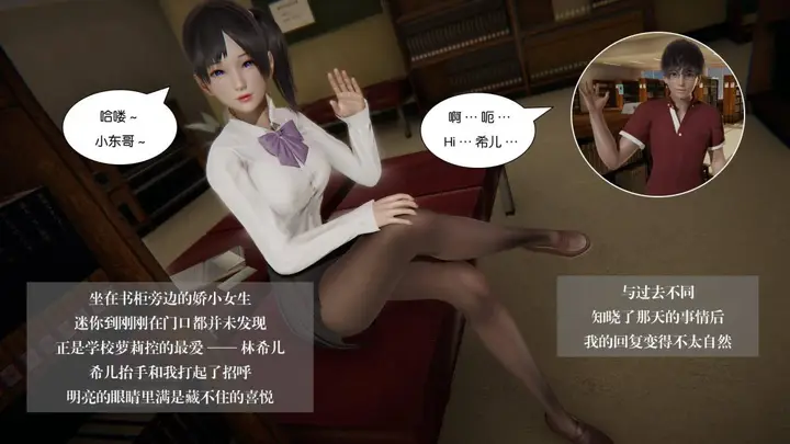 漫画《[3D]抹茶回忆录》大学篇第14张图