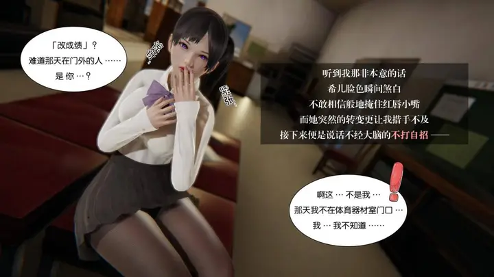 漫画《[3D]抹茶回忆录》大学篇第23张图