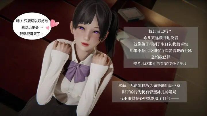 漫画《[3D]抹茶回忆录》大学篇第29张图