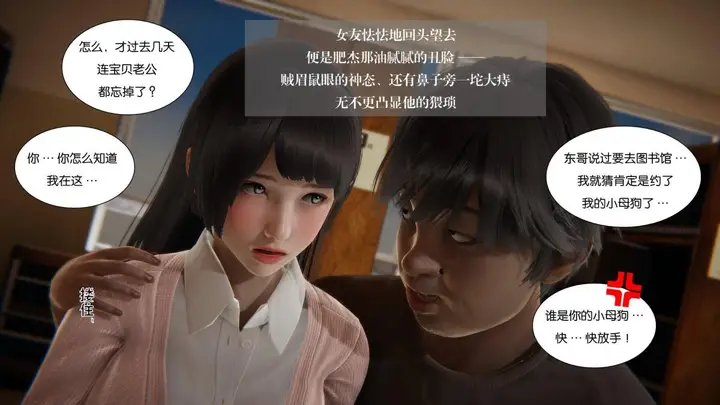漫画《[3D]抹茶回忆录》大学篇第32张图