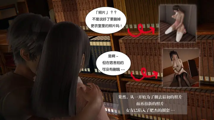 漫画《[3D]抹茶回忆录》大学篇第34张图