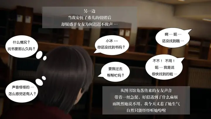 漫画《[3D]抹茶回忆录》大学篇第36张图