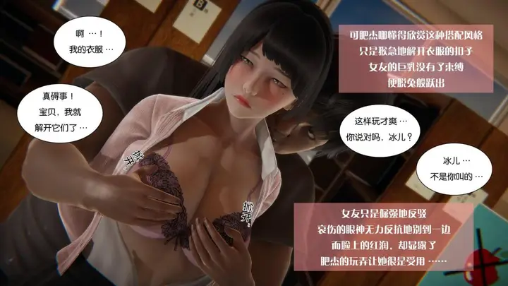 漫画《[3D]抹茶回忆录》大学篇第46张图