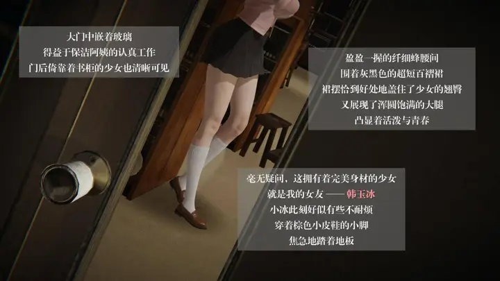 漫画《[3D]抹茶回忆录》大学篇第5张图