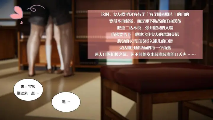 漫画《[3D]抹茶回忆录》大学篇第52张图