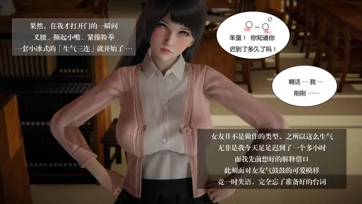 漫画《[3D]抹茶回忆录》大学篇第6张图