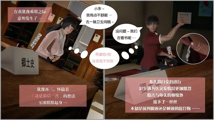 漫画《[3D]抹茶回忆录》大学篇第62张图