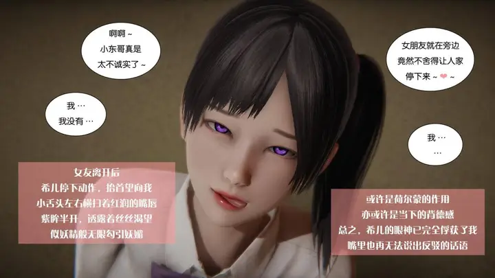 漫画《[3D]抹茶回忆录》大学篇第63张图