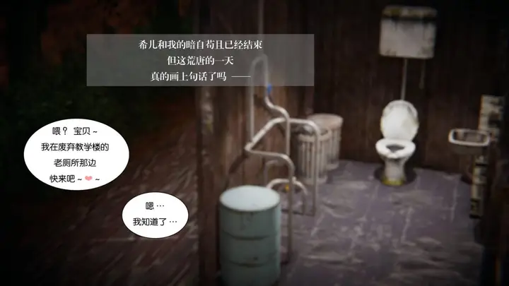漫画《[3D]抹茶回忆录》大学篇第71张图