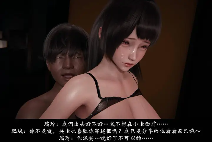 漫画《[3D]抹茶回忆录》临时女友篇第110张图