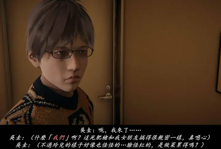 漫画《[3D]抹茶回忆录》临时女友篇第13张图