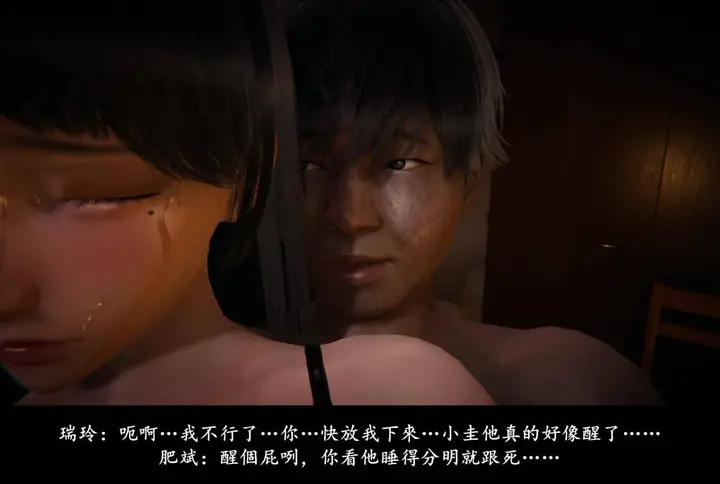 漫画《[3D]抹茶回忆录》临时女友篇第136张图