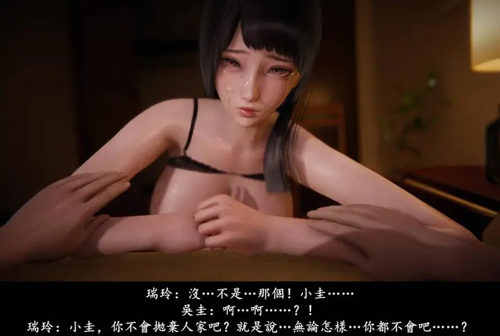 漫画《[3D]抹茶回忆录》临时女友篇第143张图