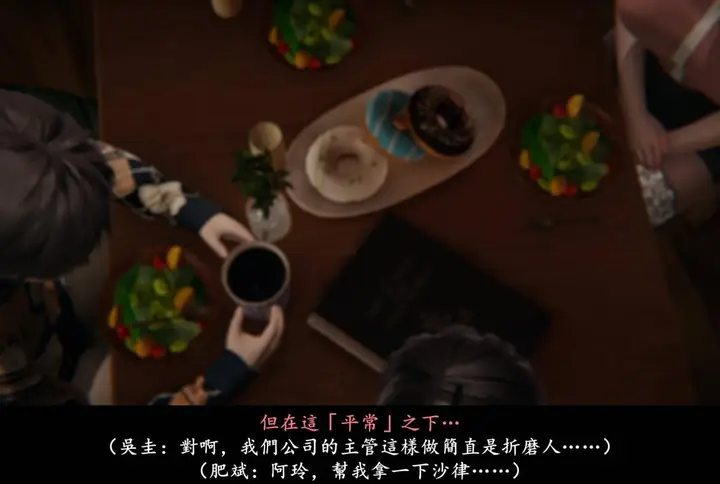 漫画《[3D]抹茶回忆录》临时女友篇第15张图