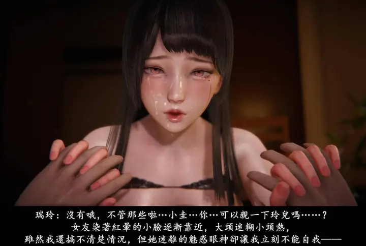 漫画《[3D]抹茶回忆录》临时女友篇第160张图